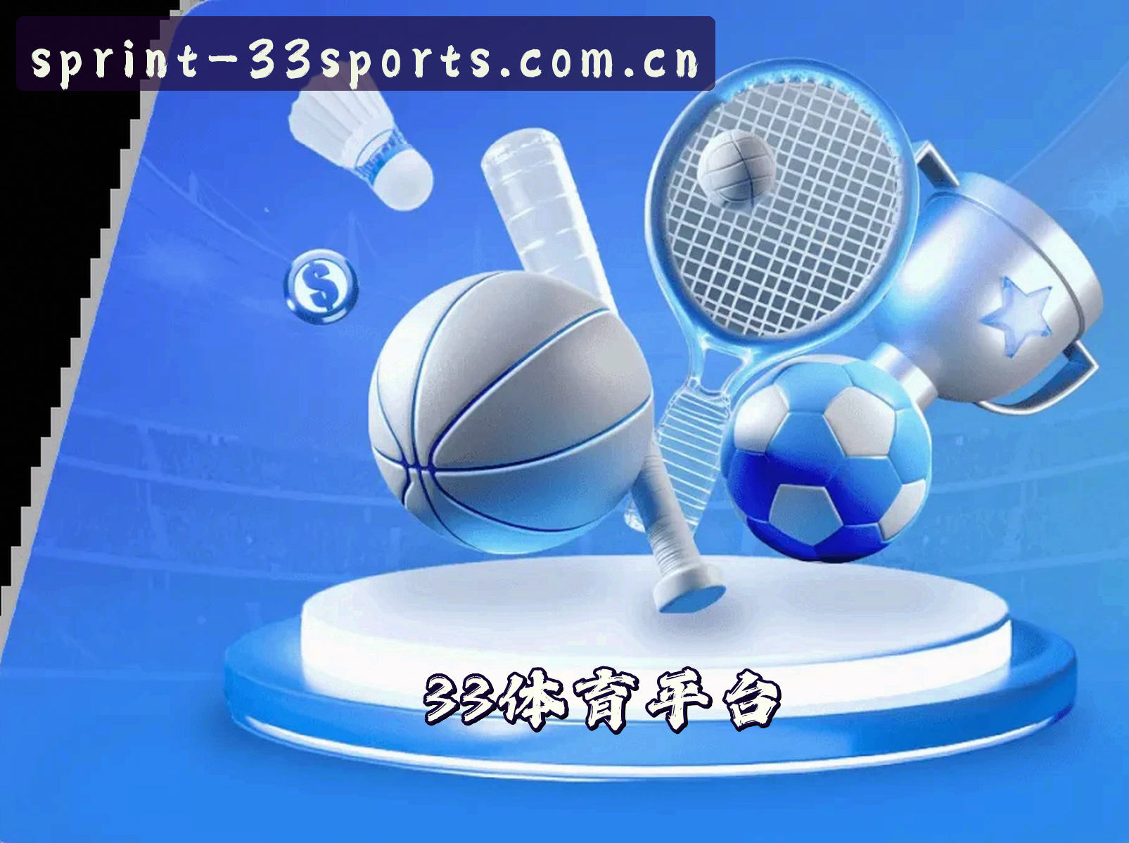 关于33体育官方网站 - 极速登录，畅享竞彩