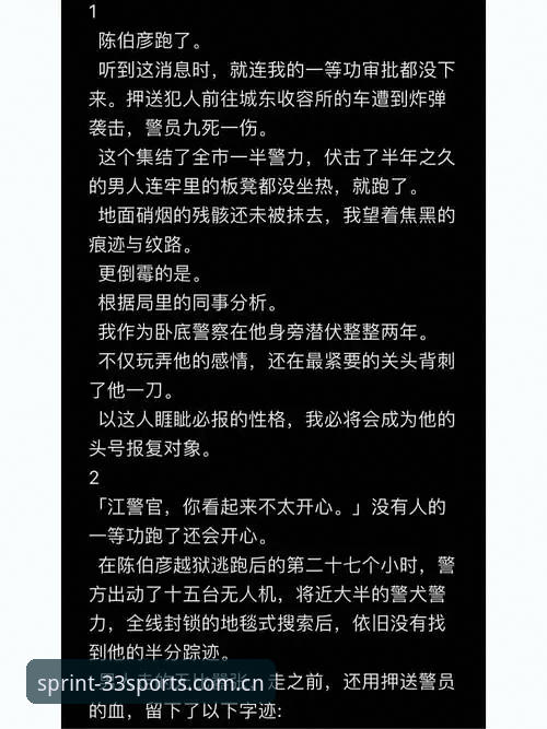 揭秘贝纳蒂亚亲述：一通电话签下拉比奥，却换不来更衣室斗殴的道歉