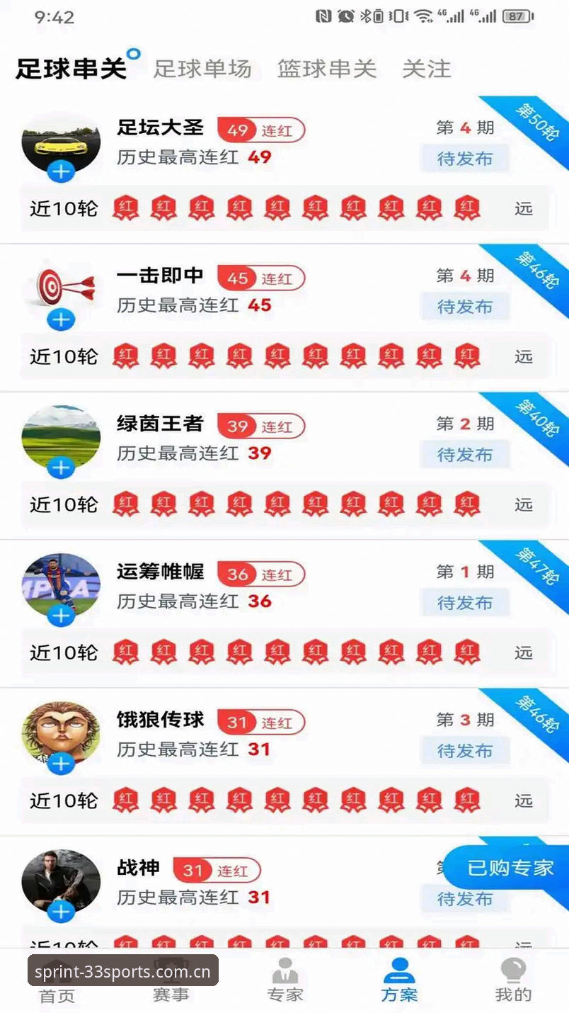极速登录与竞彩玩法：33体育平台官方网站完整攻略
