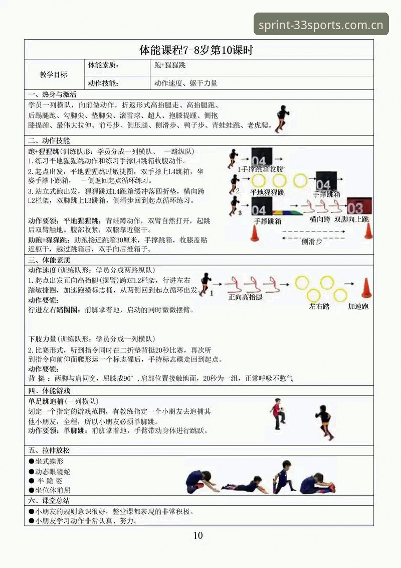33体育平台使用安全指南：新手必读的完整教程
